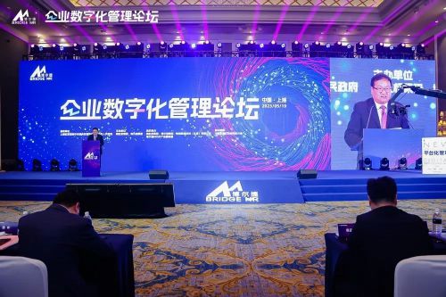 博尔捷 企业数字化管理论坛及人力资源服务行业高质量发展论坛在上海圆满收官