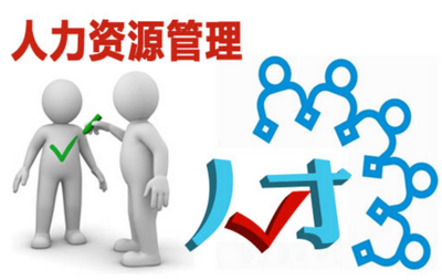 上海人力资源服务可许证怎么办理-人力资源许可证